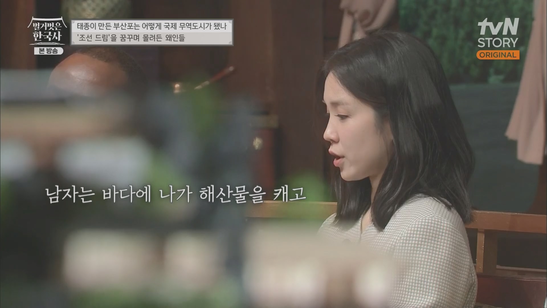 벌거벗은 한국사.E50.230405p.H264-F1RST.mp4_20231203_155311.219.jpg