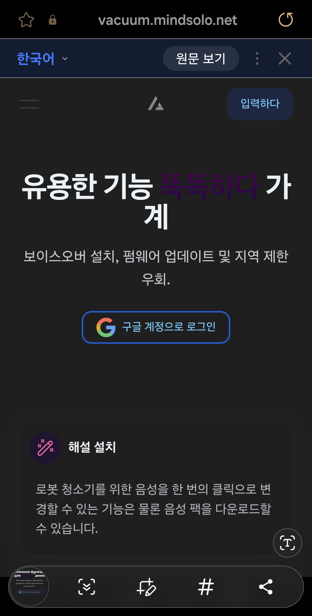 중국어 한국어 패치