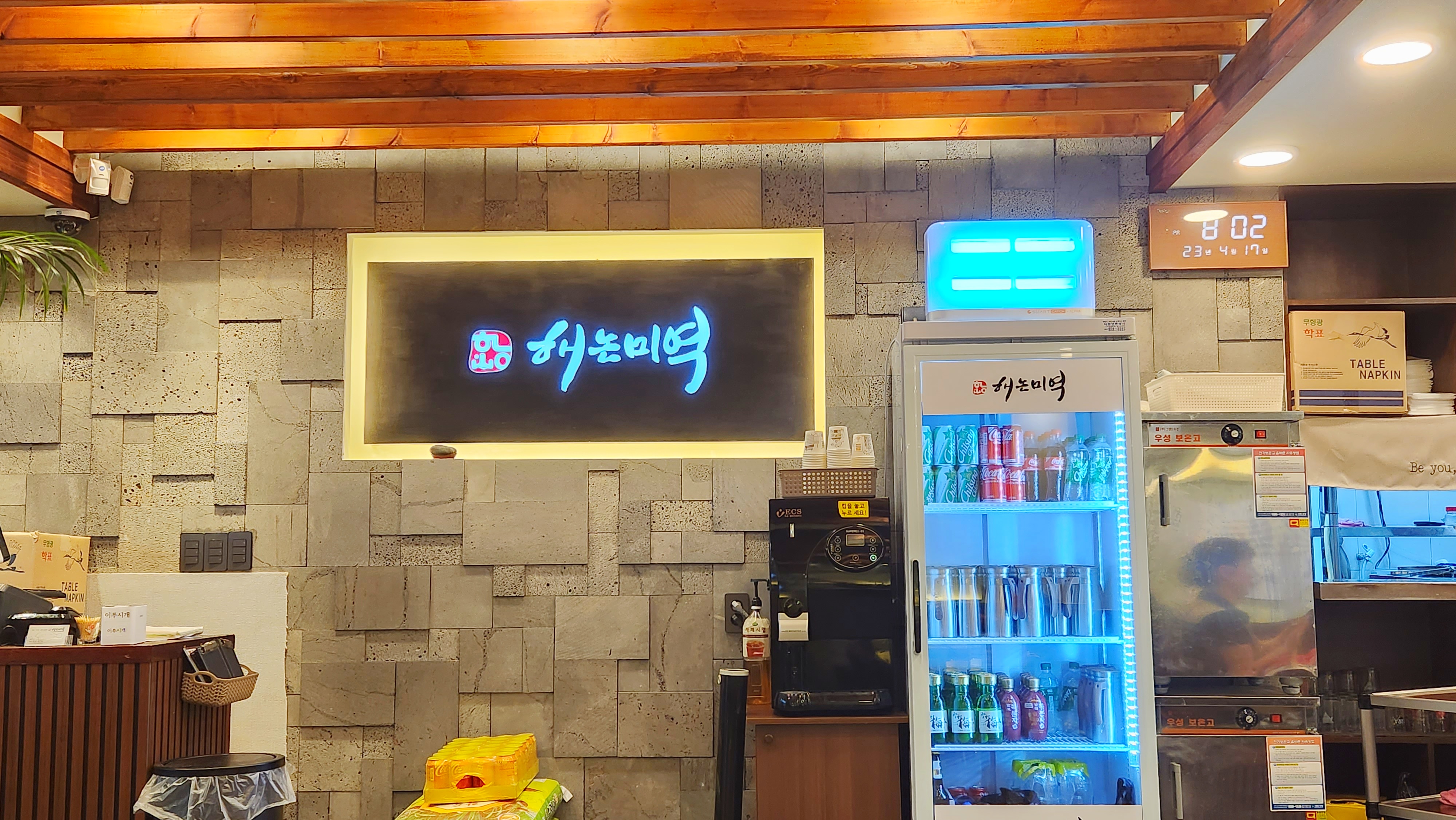 해논미역 이미지