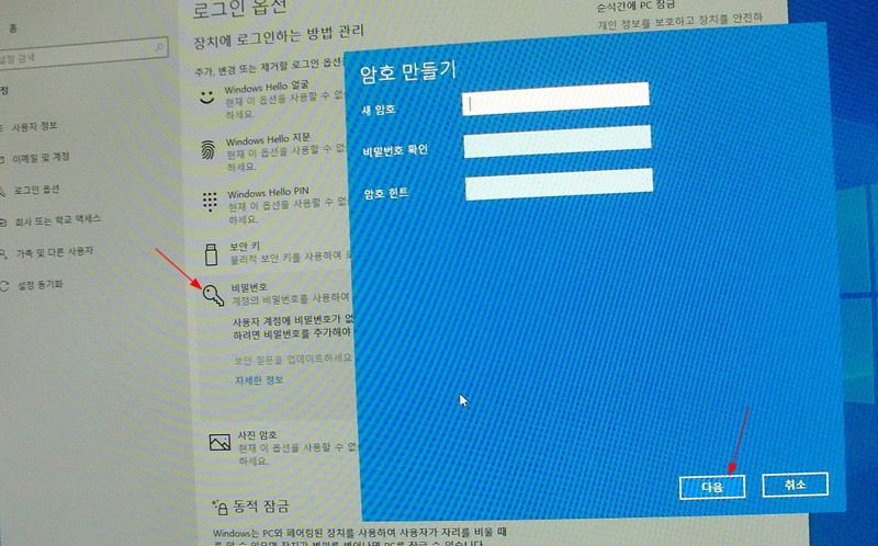 윈도우10 로컬 계정 비밀번호 만들기