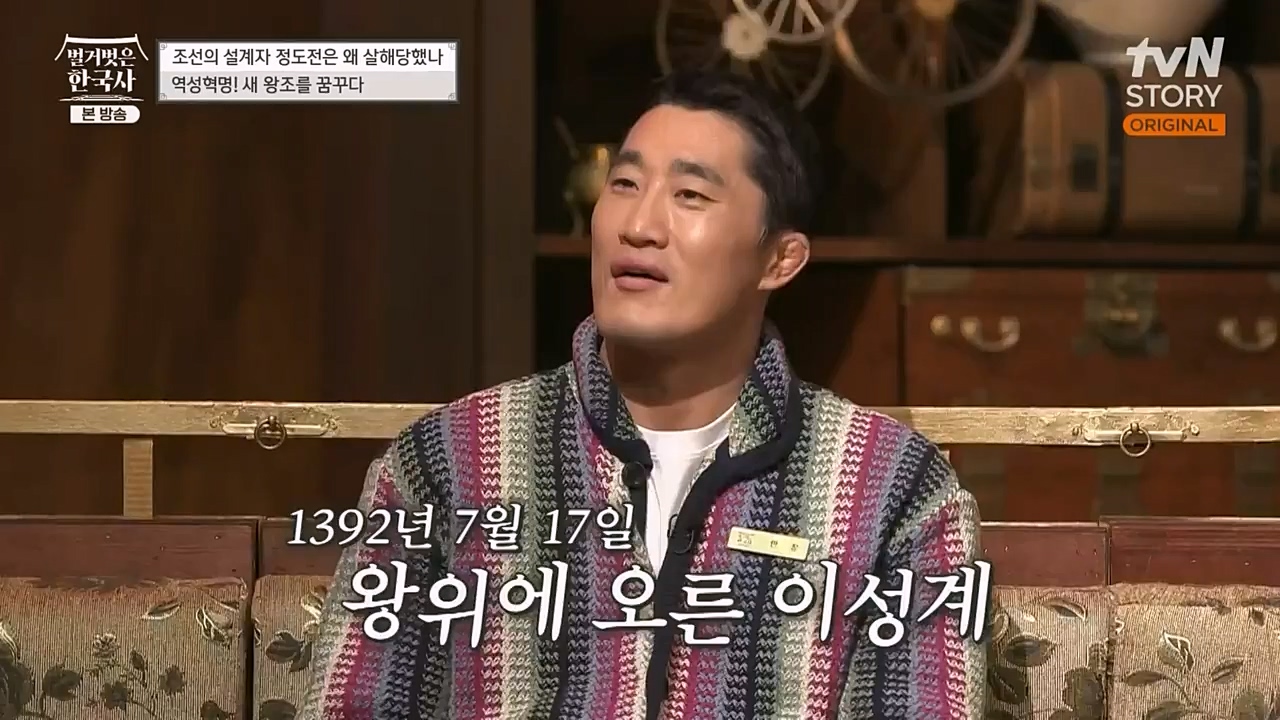 벌거벗은 한국사.E37.230105p-NEXT.mp4_20230219_192931.851.jpg