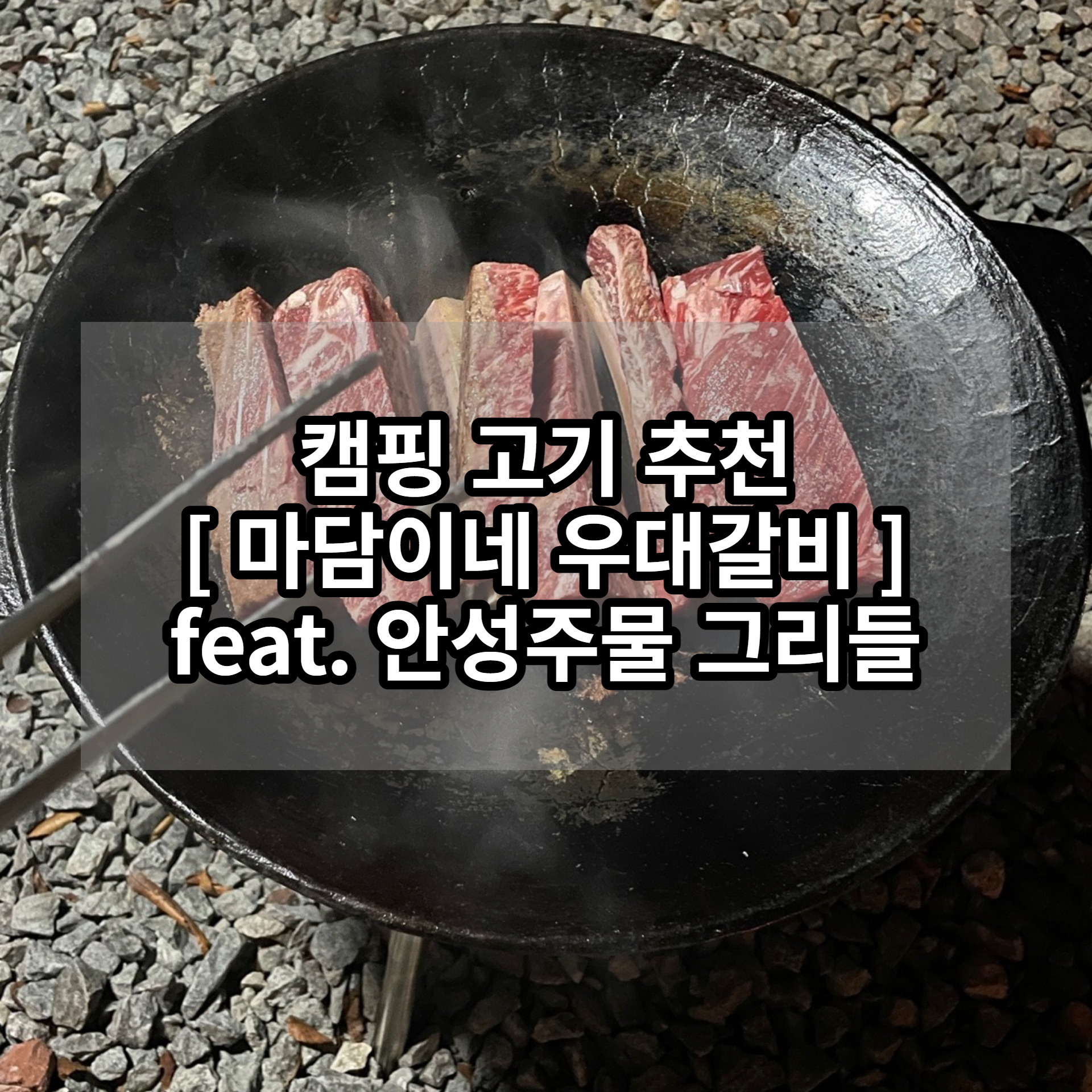 마담이네-우대갈비