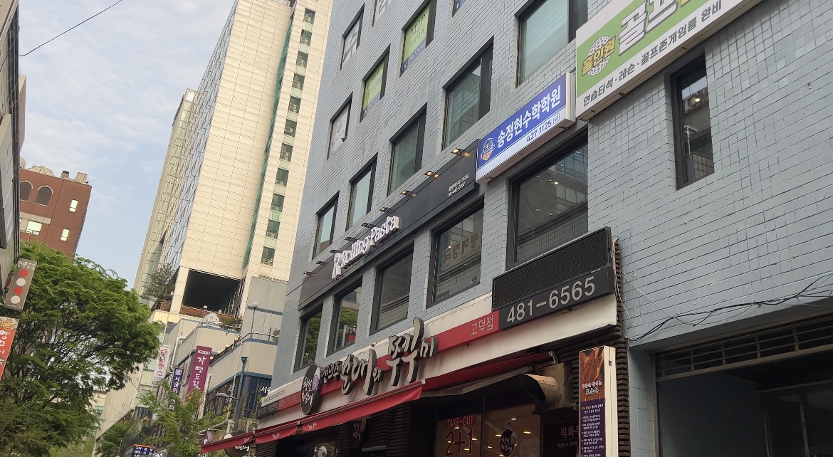강동구 롤링 파스타 고덕 1