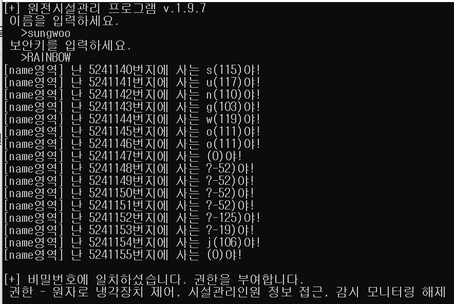 [C언어] 실습 Buffer Overflow :: 코딩 지식 공유