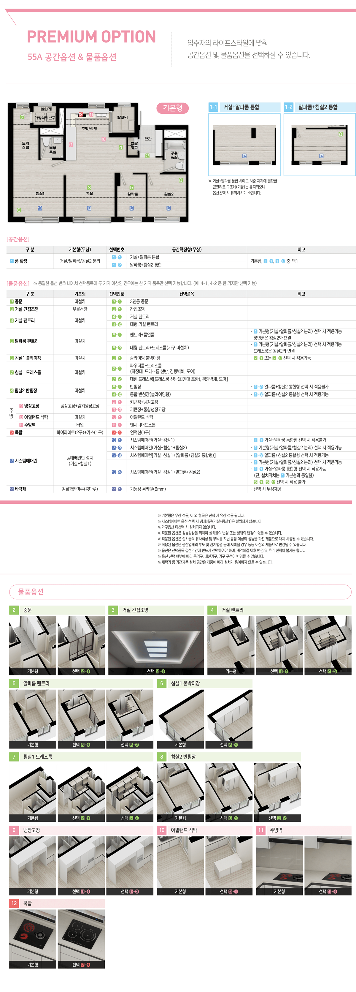 위례A2-7블록신혼희망타운-15