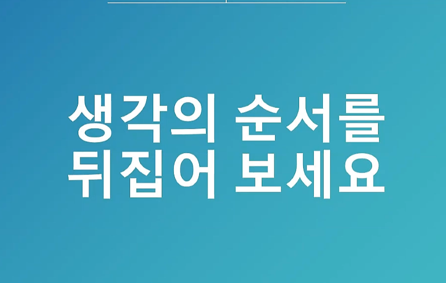 학원 온라인 사업설명회 안내 초등학교 영어 프로그램 WINPLAN 4