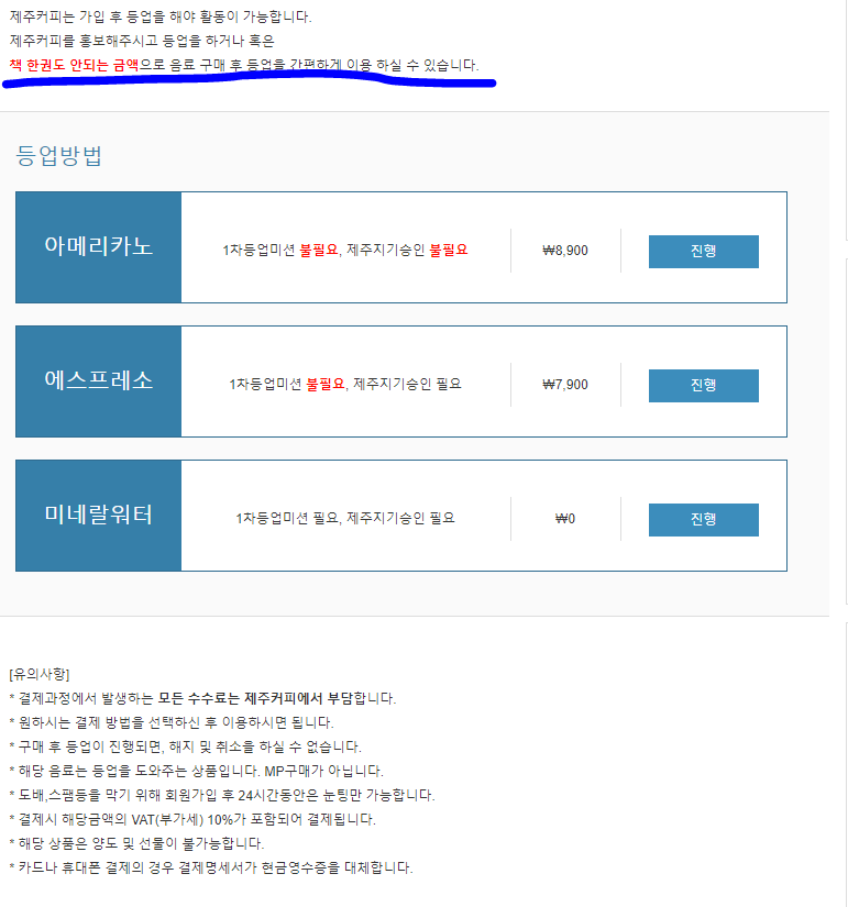 제주커피 텍본사이트 신고하려고 합니다. - 알트코인정보 & 휴대폰성지 찾기 제주커피 텍본사이트 신고하려고 합니다. - 알트코인정보 & 휴대폰성지 찾기
