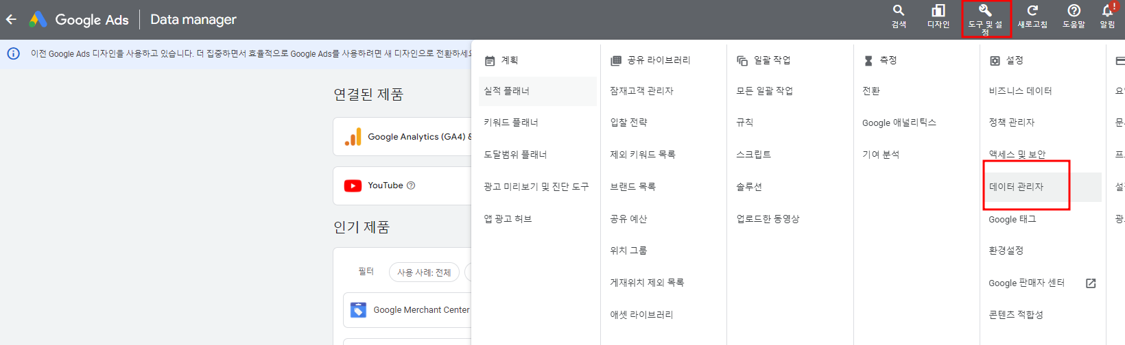 파이어베이스 구글애즈 연결 방법