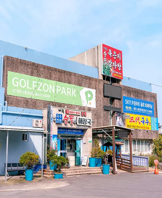 제주순풍해장국 공항본점