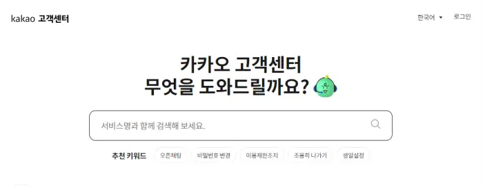 카카오톡 채팅방 백업 복구