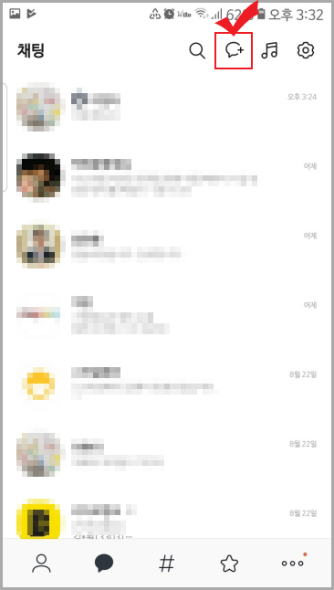  카카오톡 비밀채팅 사용 방법과 기능을 알아보자