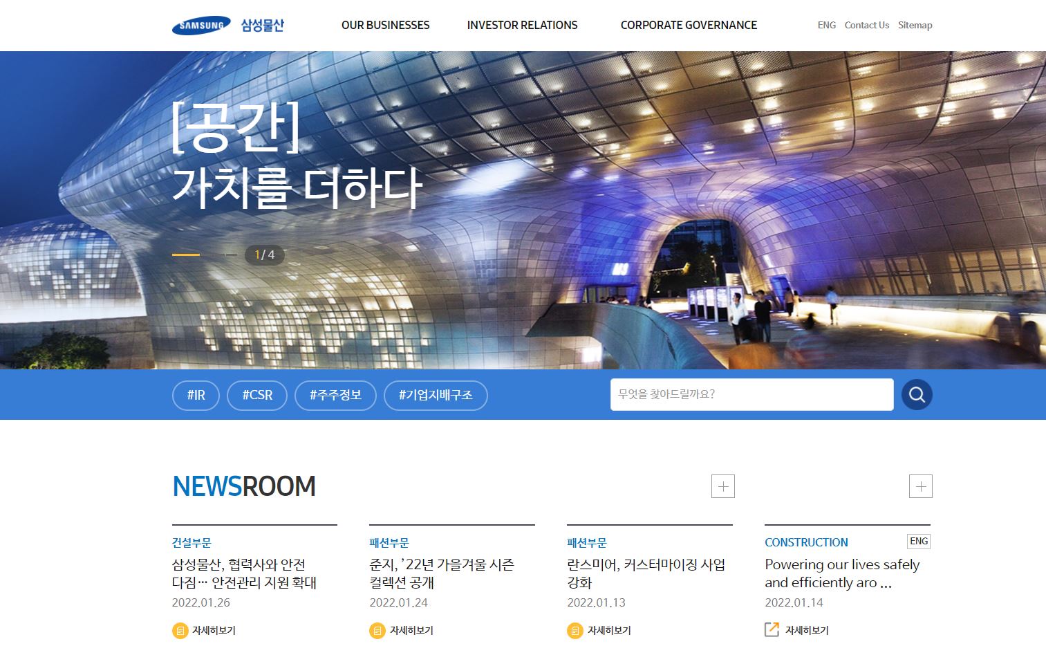  삼성물산 배당금(2021년 배당금)