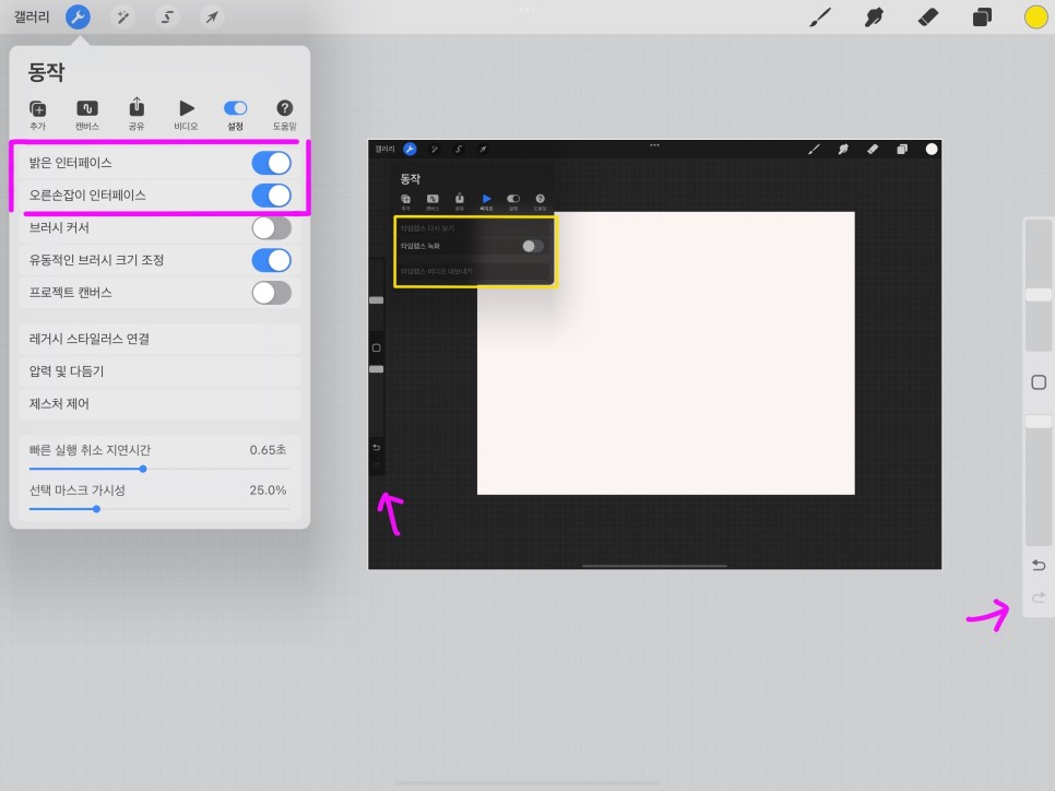 밝은 인터페이스
