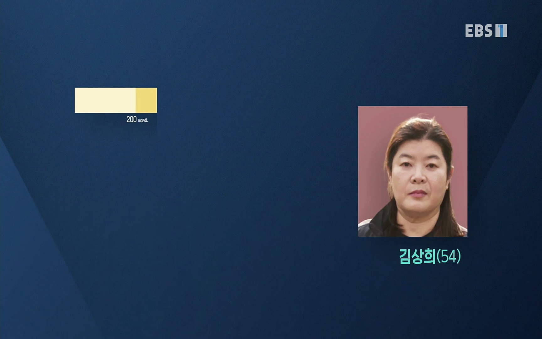 EBS 명의 헬스케어 - TV - 교육의 중심 EBS내 몸을 지배하는 7가지 호르몬 3부, 운동이 밥이다! .mp4_20220711_202517.415.jpg