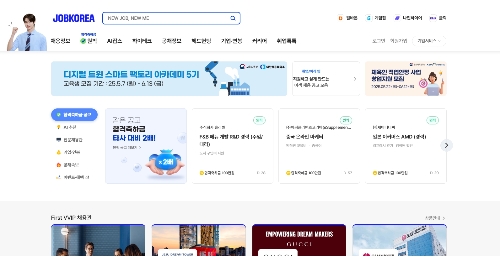 잡코리아