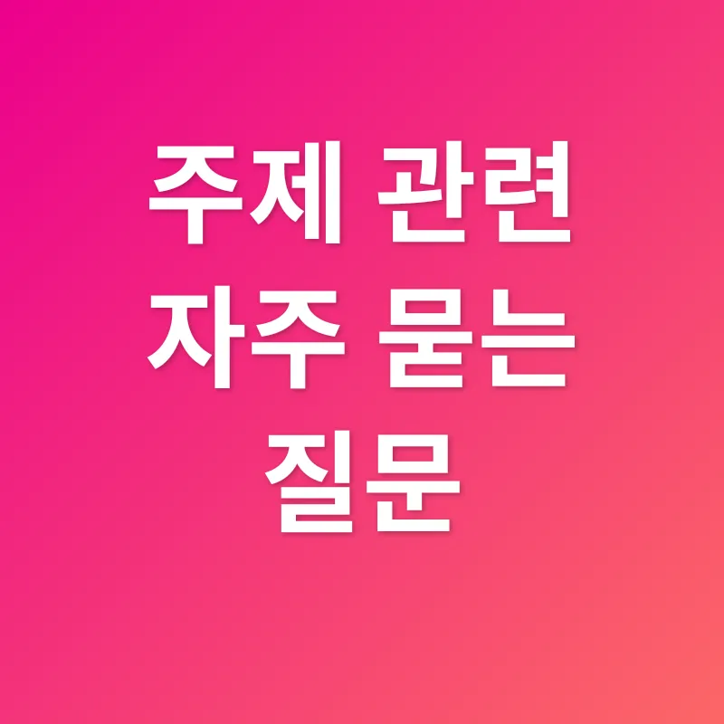 로또 당첨금 관리_4
