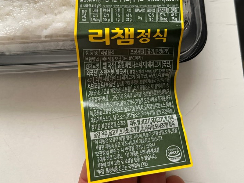 리챔정식 도시락 칼로리
