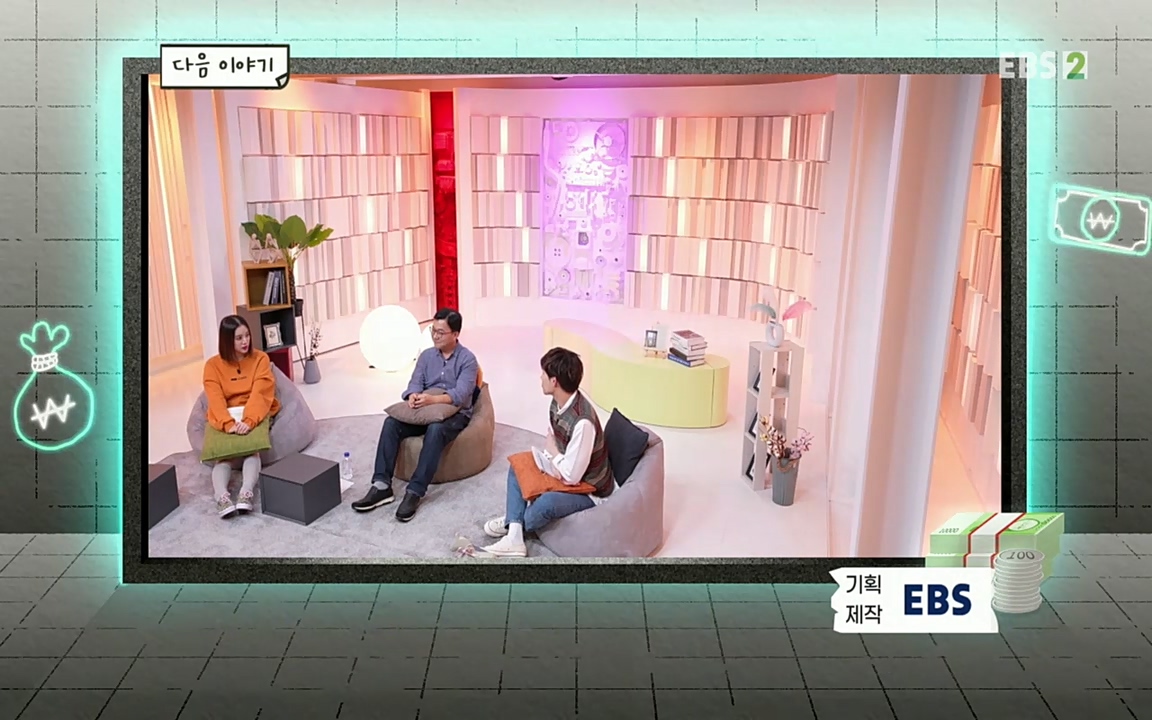 TV - 교육의 중심 EBS역사를 바꾼 전염병과 새로운 경제의 발견.mp4_20220725_210757.714.jpg