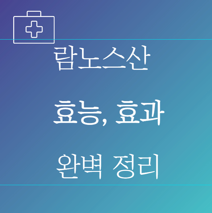 람노스산