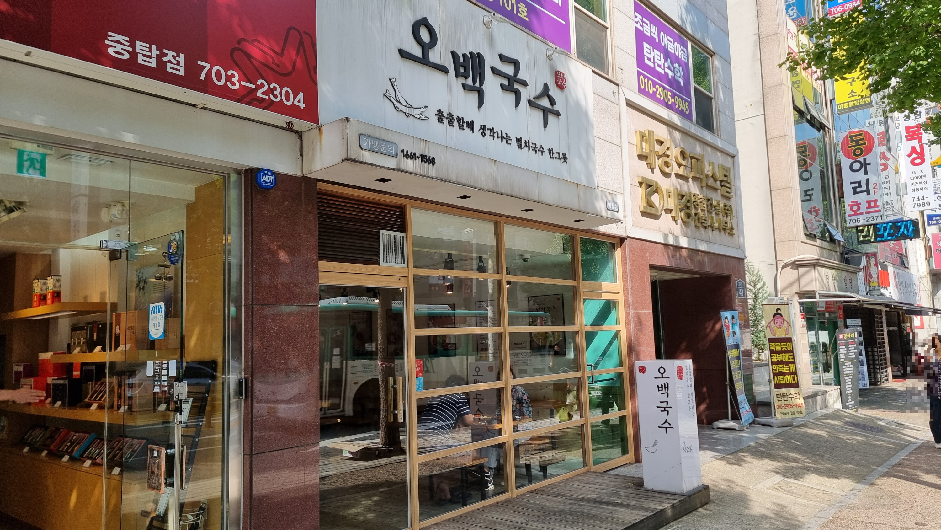 오백국수야탑 이미지