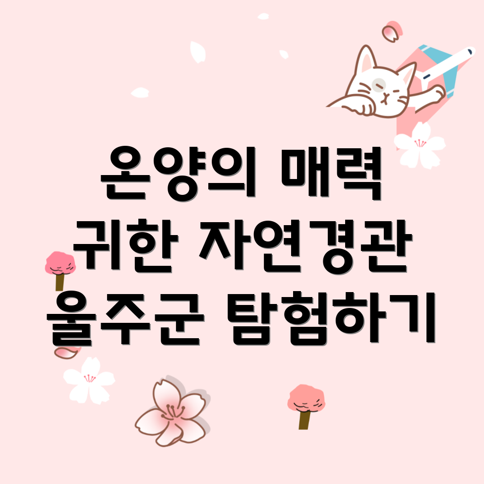온양읍
