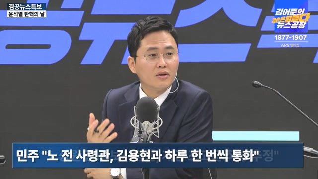 [겸공뉴스특보] 윤석열 탄핵의 날.mp4_20241215_145735.881.jpg