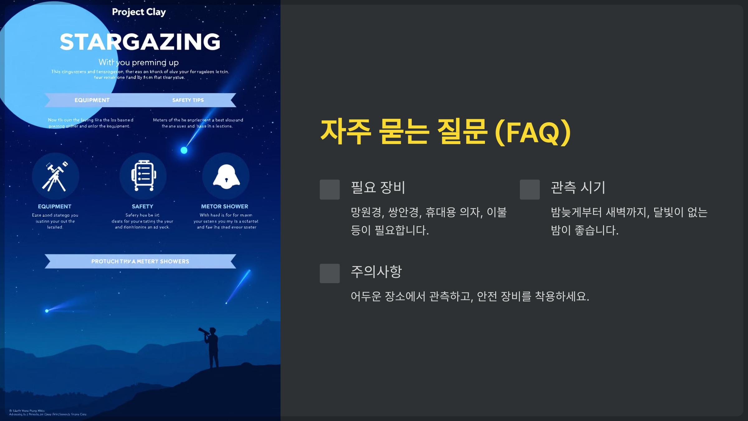 자주 묻는 질문 (FAQ)