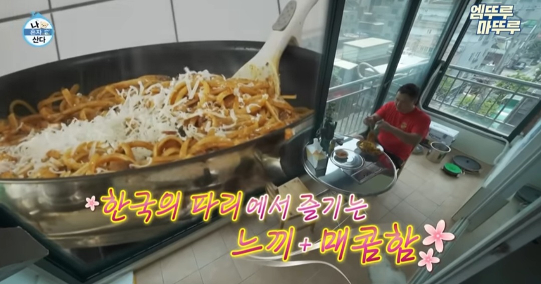나혼자산다 구성환 파스타 레시피