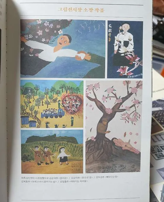 일본군 위안부 역사관