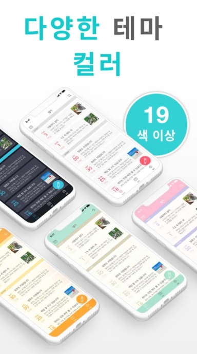 스마트폰 아이폰 일기장 어플 / 일기 앱-21 스마트폰 아이폰 일기장 어플 / 일기 앱-21