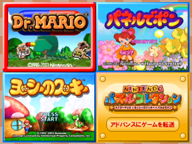  (JPN - ゲームキューブ) NINTENDO Puzzle Collection