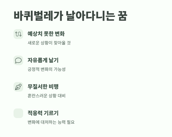 바퀴벌레 꿈해몽 상황별 해석 11