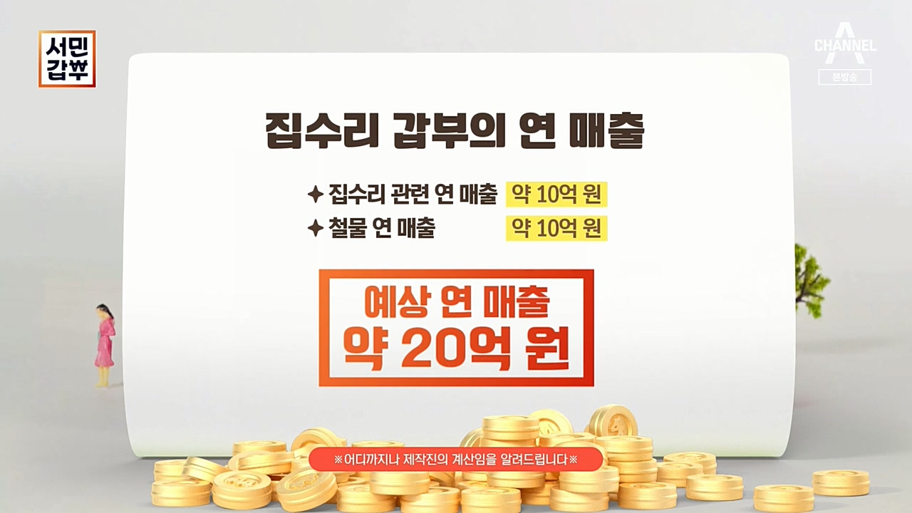 서민 갑부.E406.221023p-NEXT.mp4_20221023_183648.774.jpg