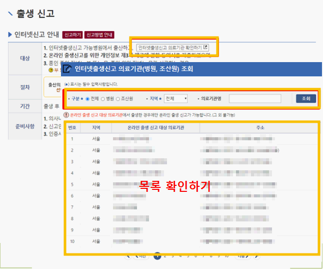 출생 증명서 보기