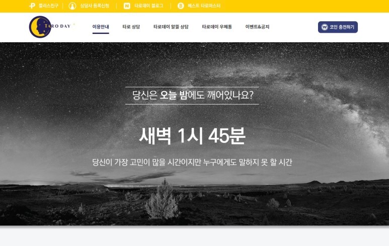  060 ARS  엠투넷이 정말 잘합니다.