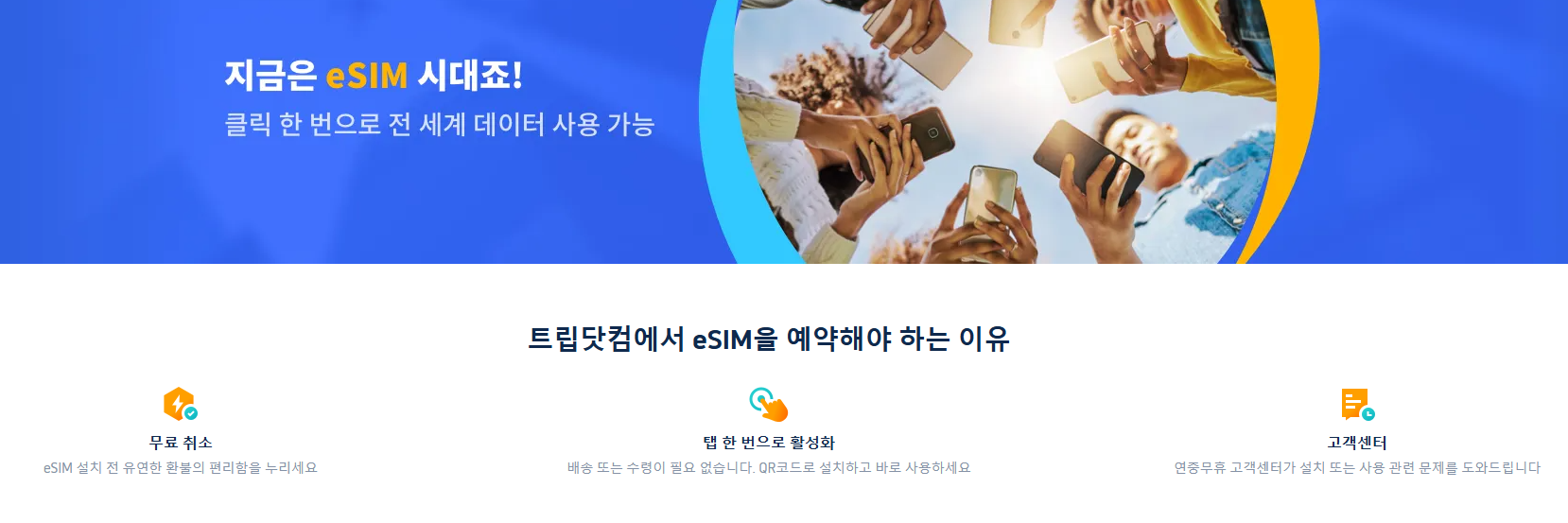 일본-이심-esim-ESIM-SoftBank-IIJmio-4G-고속-트래픽-무제한-옵션-요금