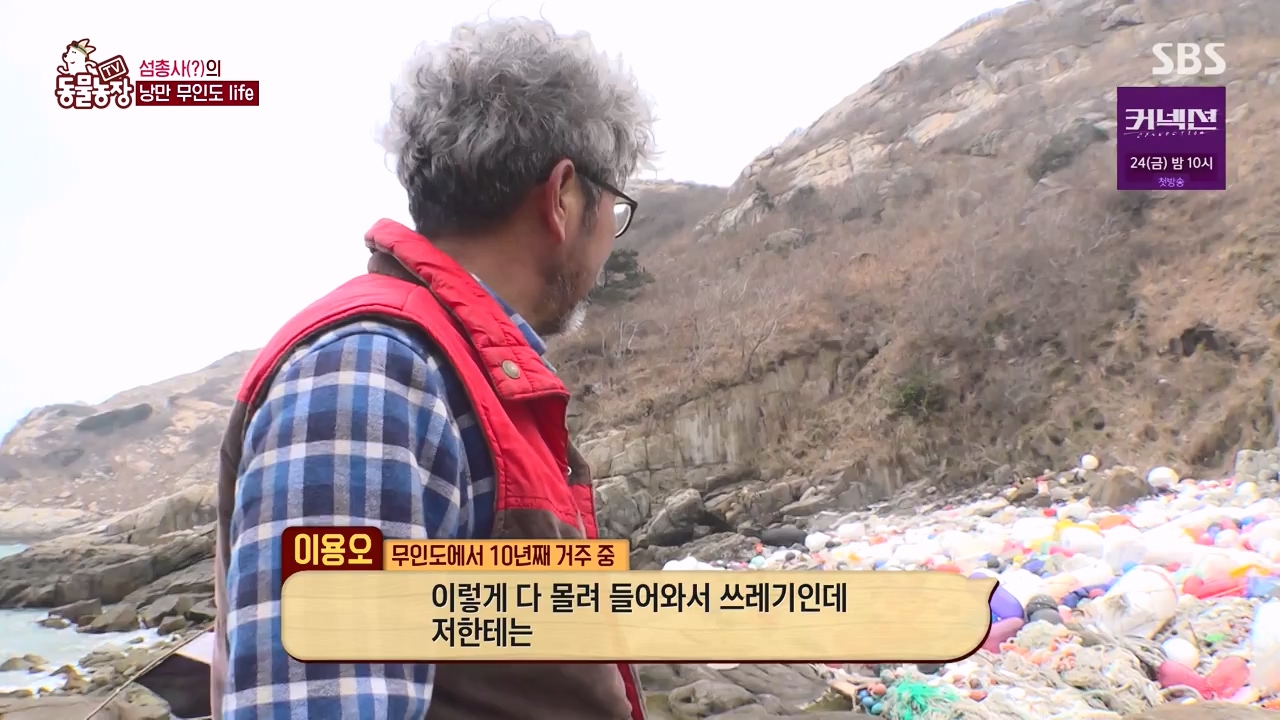 TV 동물농장.E1172.240520p-NEXT.mp4_20240519_165215.016.jpg