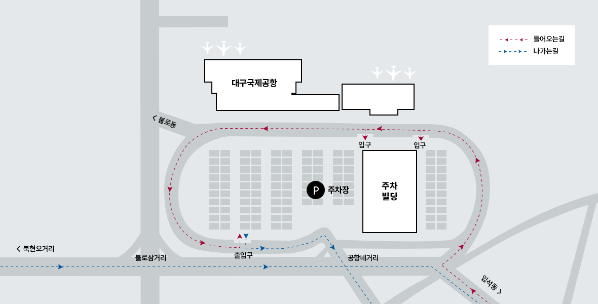 대구공항-주차장