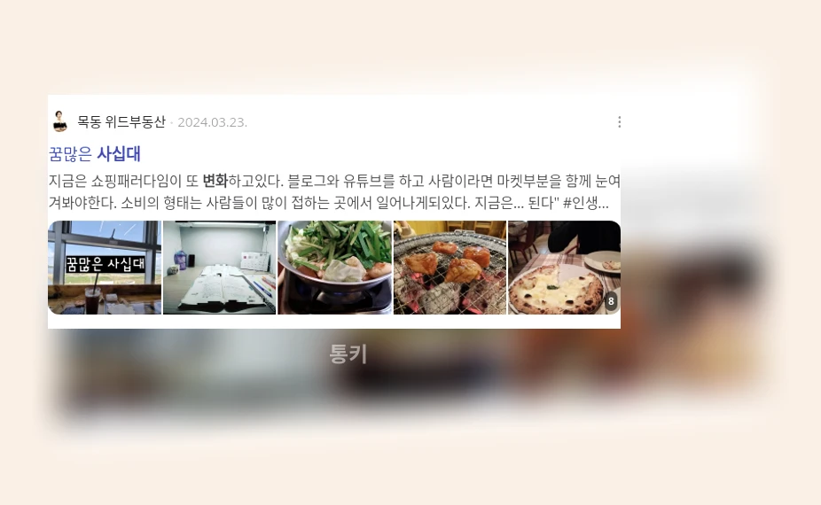 사십대의 성찰과 변화_2_subsection