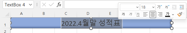변경할 텍스트 선택