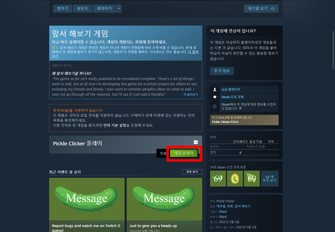 Pickle Clicker 피클 클리커 무료 플레이 스팀 무료 게임 Steam FREE GAME