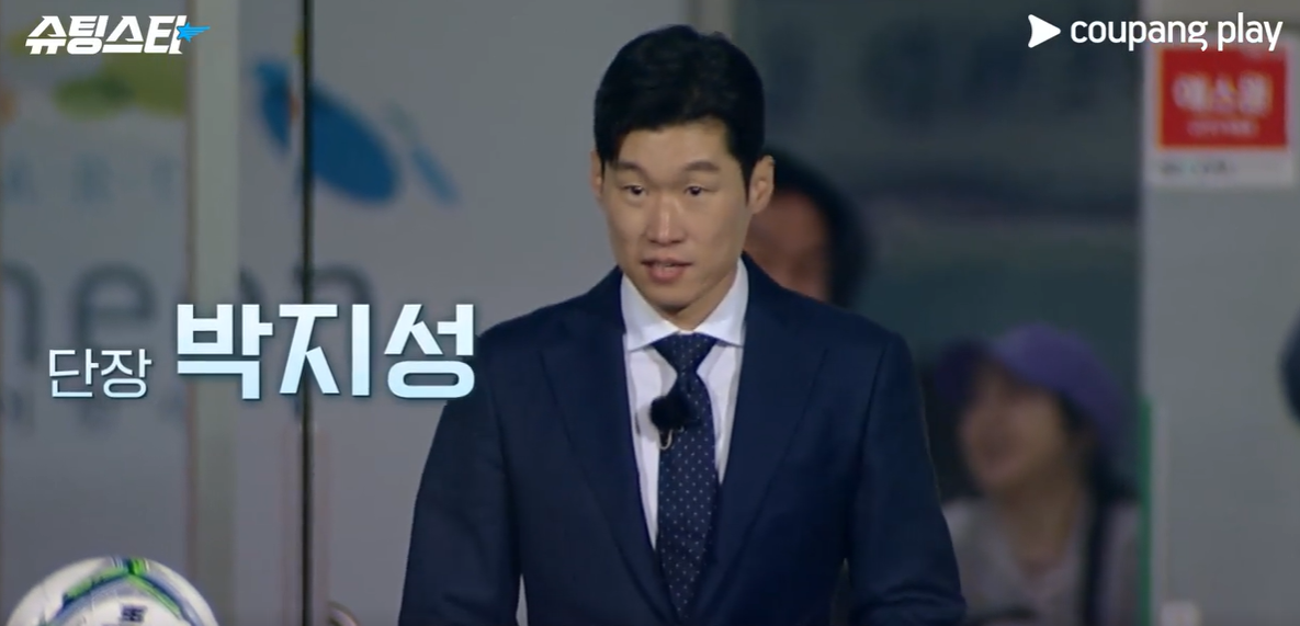슈팅스타