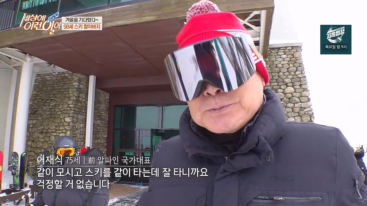 순간포착 세상에 이런일이.E1215.230132p-NEXT.mp4_20230201_195240.681.jpg