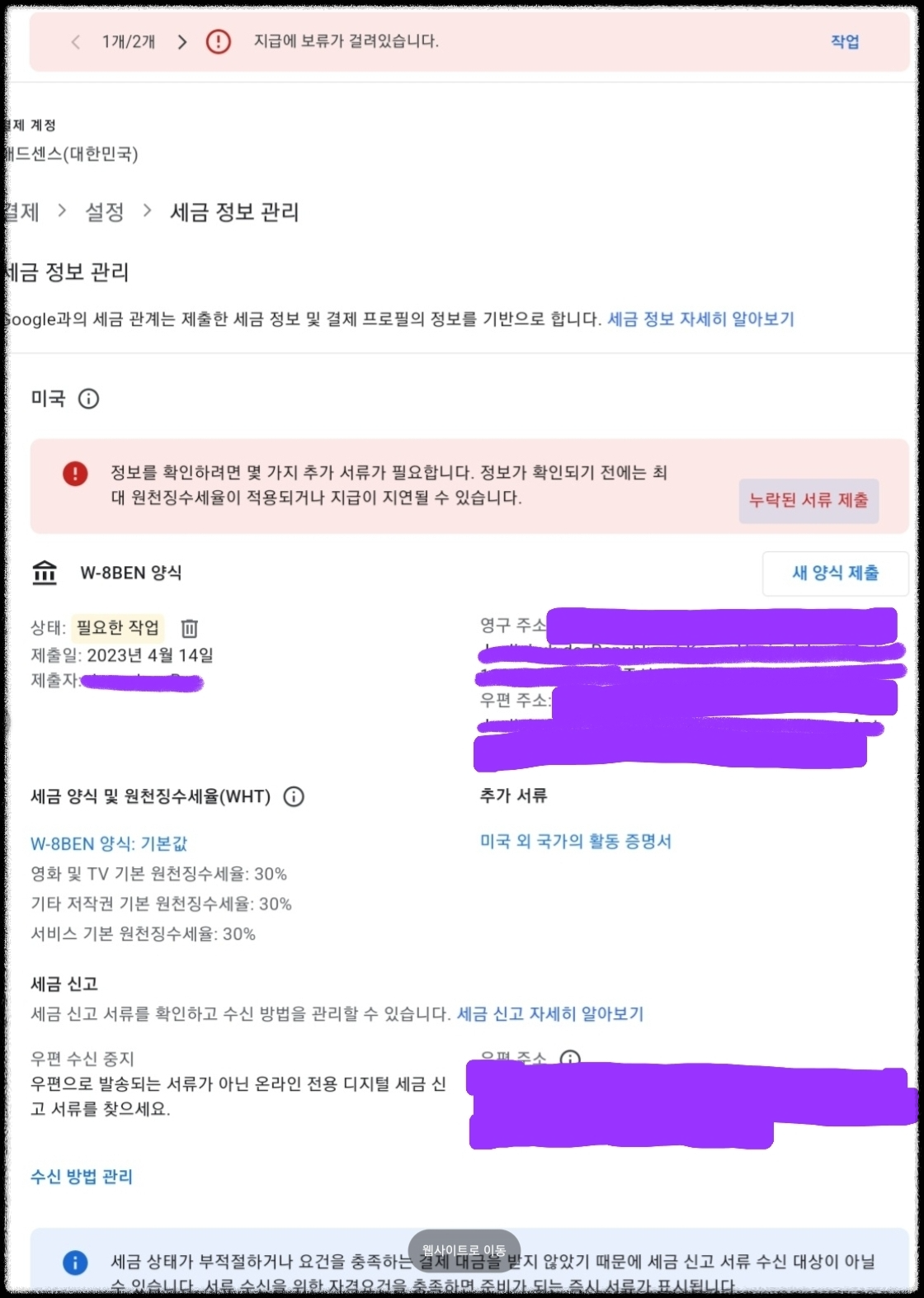 티스토리 애드센스 지급 보류 제 2탄