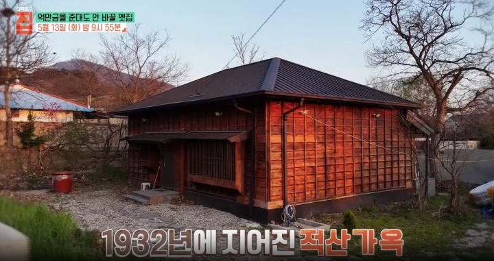 건축탐구집-93년된-적산가옥