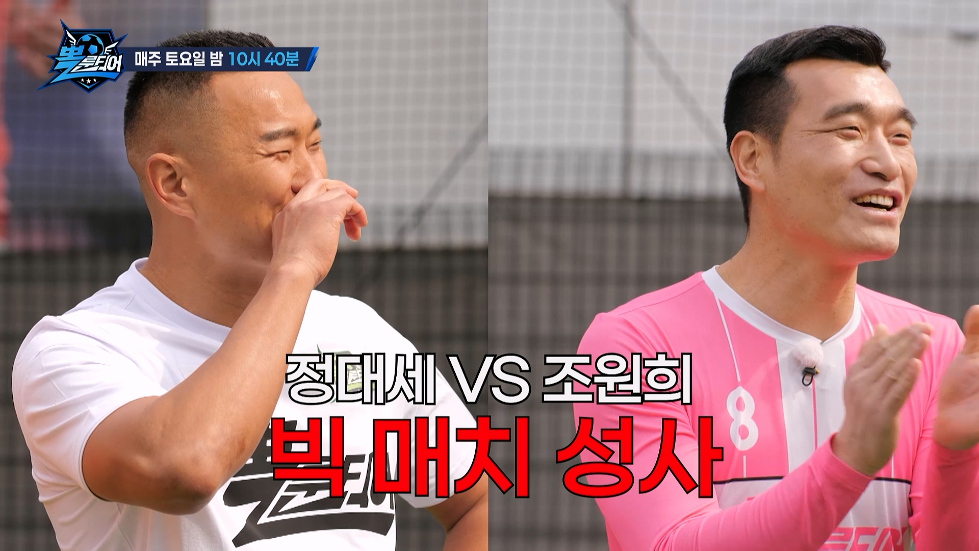 탈 인간급 허벅지 힘으로 조원희 찍어누른 정대세...jpg | 인스티즈