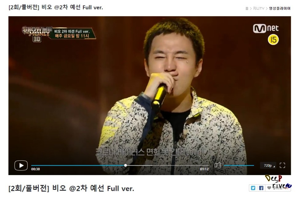 실시간 시청률 엠넷(mnet) 편성표 / 쇼미 더 머니 4