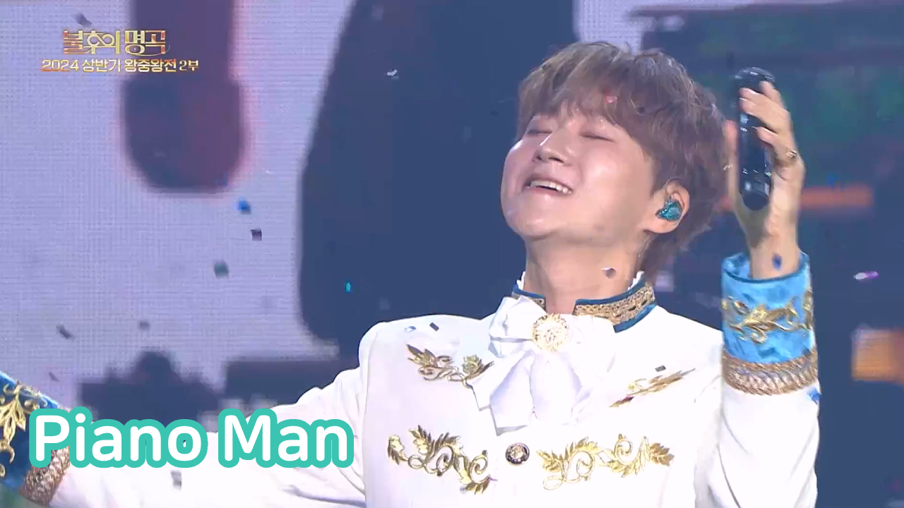피아노맨.jpg