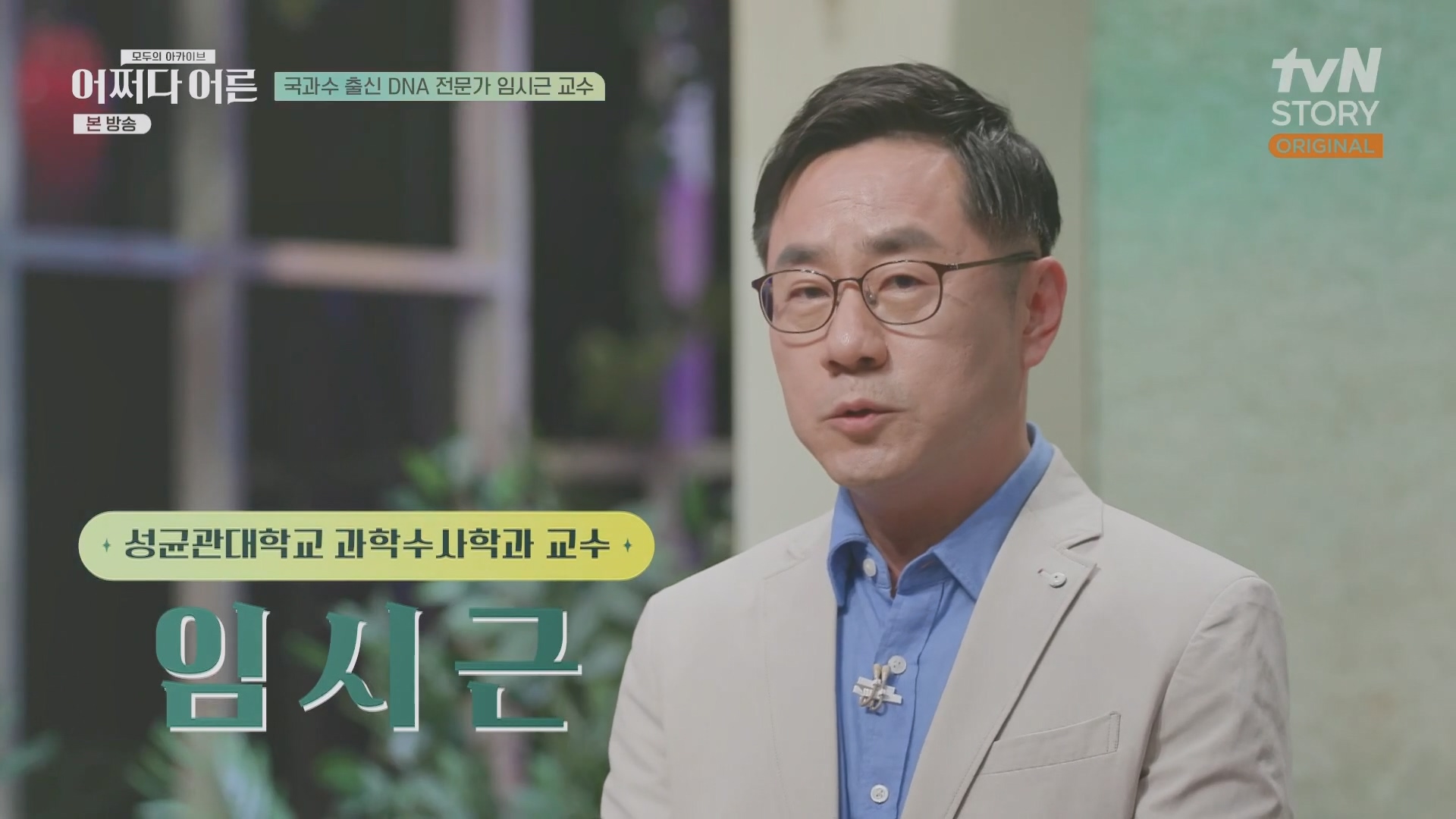 어쩌다 어른.E40.230711p.H264-F1RST.mp4_20231119_182341.288.jpg