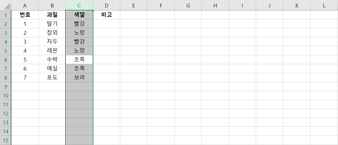 Ctrl과-Shift를-동시에-누르면C열-전체가-선택됨